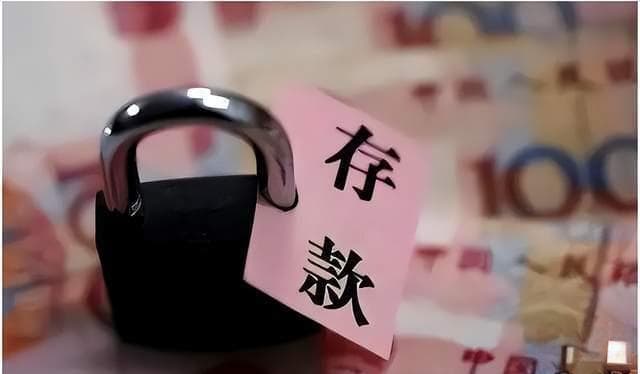 家庭存款总额超140万亿的背后，藏着怎样的经济隐忧？