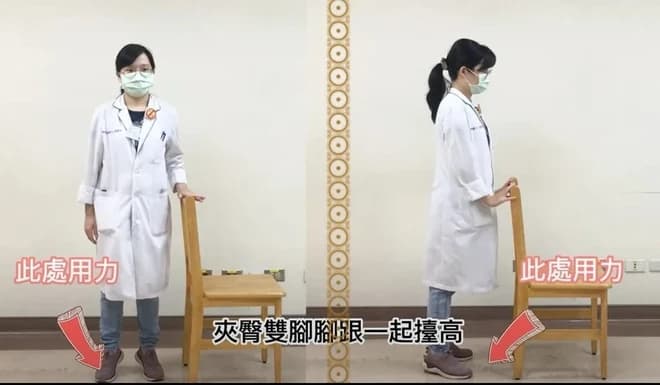 成大医院推荐：7个简单动作，在家就能活络筋骨