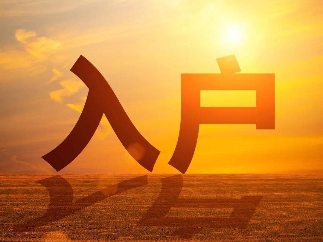 2025武汉落户全攻略：学历、积分、人才全攻略