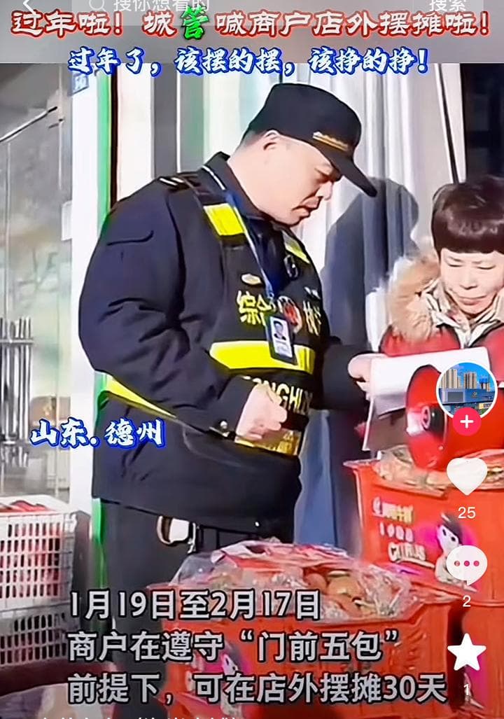 临时外摆一个月！城管喊话商户：不影响交通该摆的摆，方便市民购物