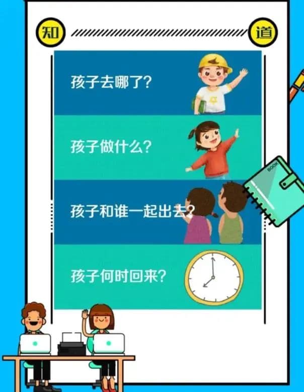 安全时刻丨安全第一！超全防溺水安全教育知识手册来了