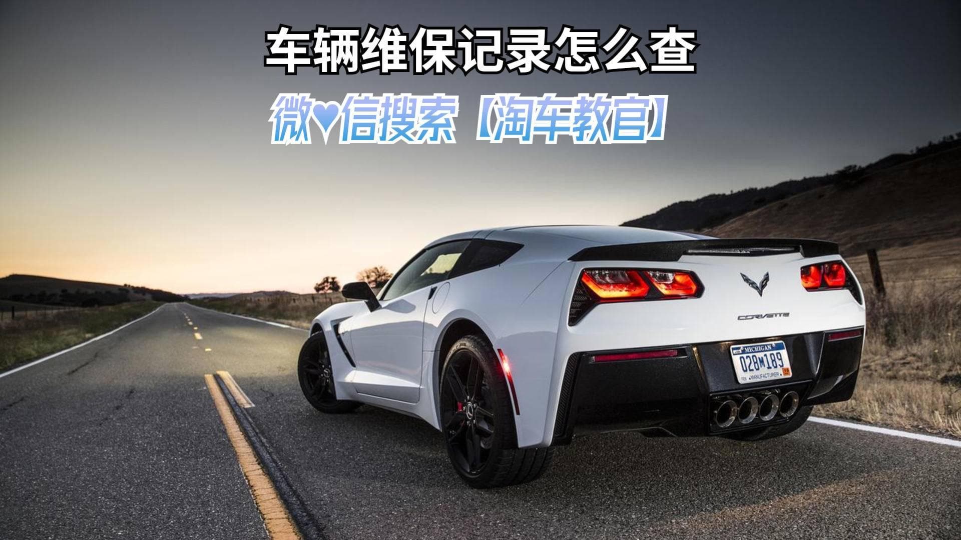 怎么查二手车的保养记录和维修记录？知道这3种就够了！