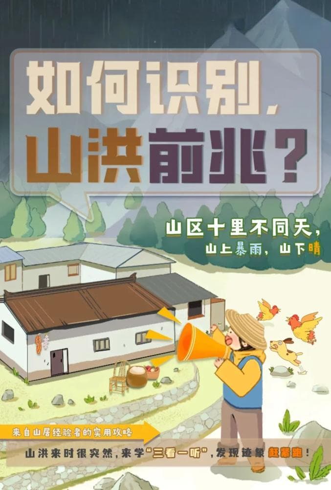 台风暴雨来袭怎么办，这份指南请务必收藏