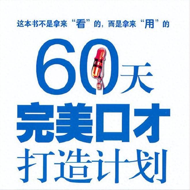 学会这三种技巧，让你的表达能力瞬间提升