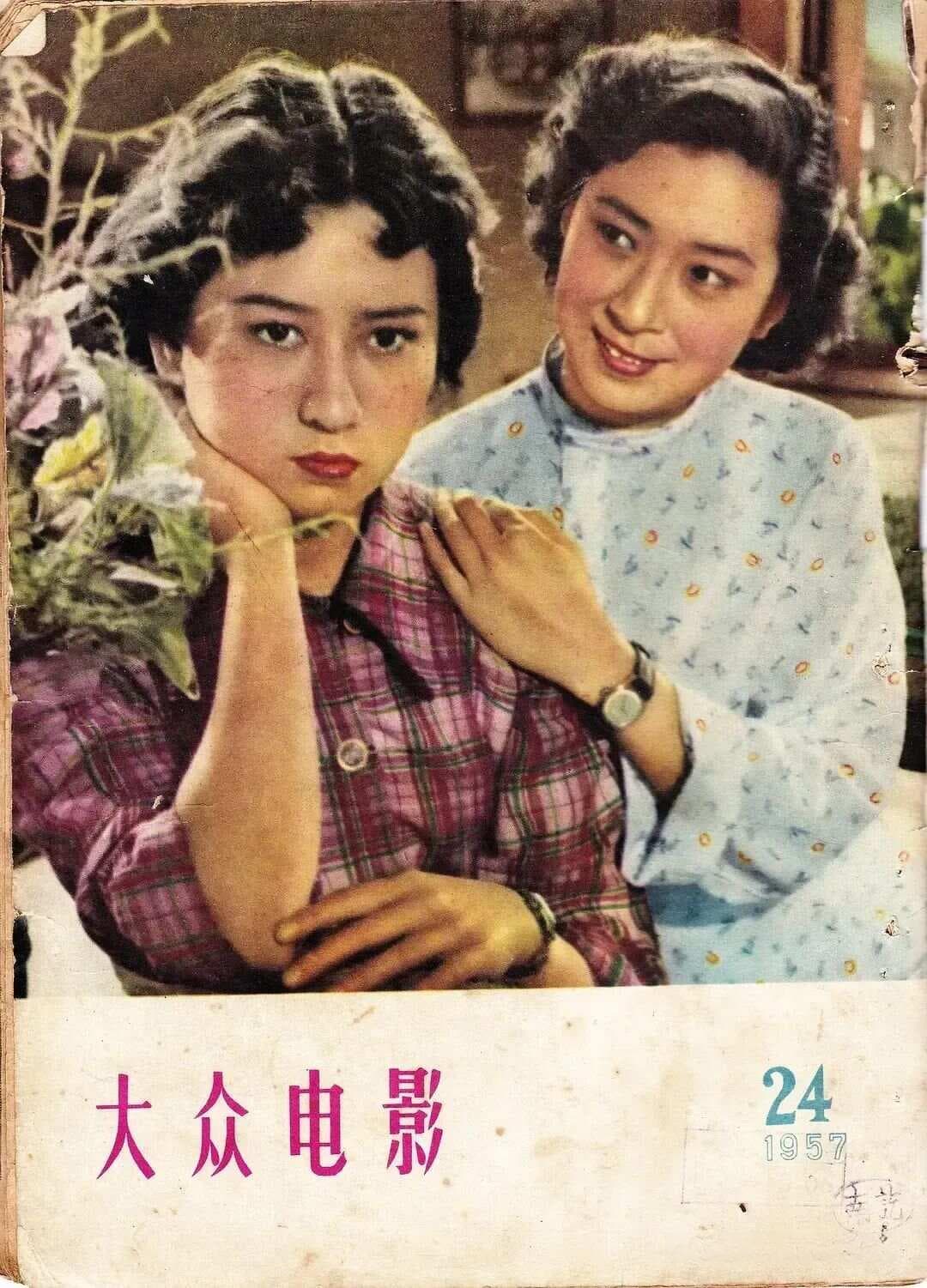 《青春的脚步》：新中国首部婚外恋题材电影的67年坎坷史