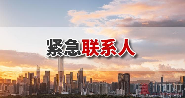建设银行信用卡给紧急联系人打电话怎么办？有哪些停催方法？
