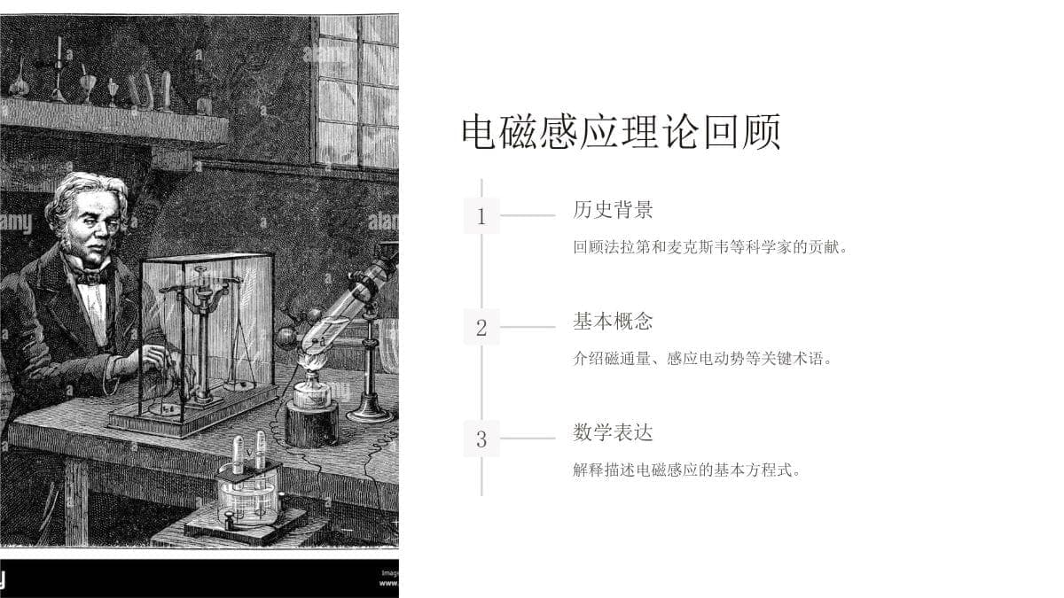电磁感应和力学规律的综合应用