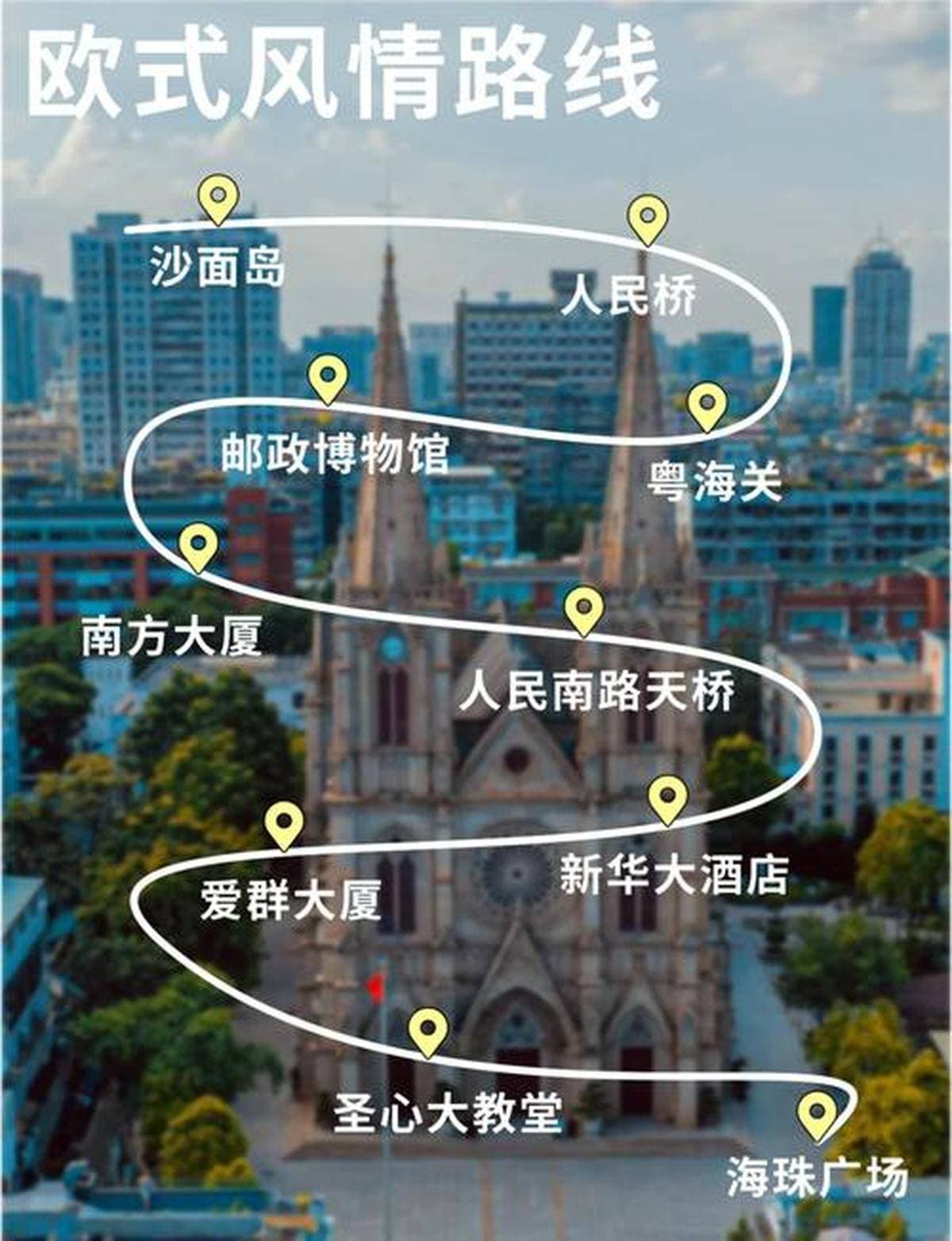 广州必走不回头路线：浓缩精华一日深度游全攻略