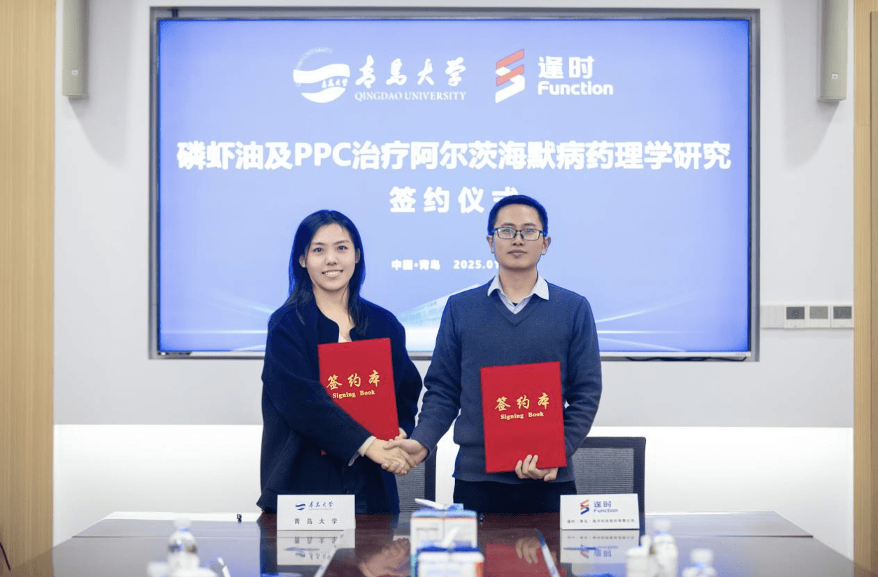 青岛校企联手“向海问药”，治疗阿尔茨海默病或迎来新机遇