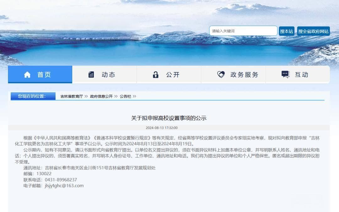 教育厅同意，11所学院将改名大学！