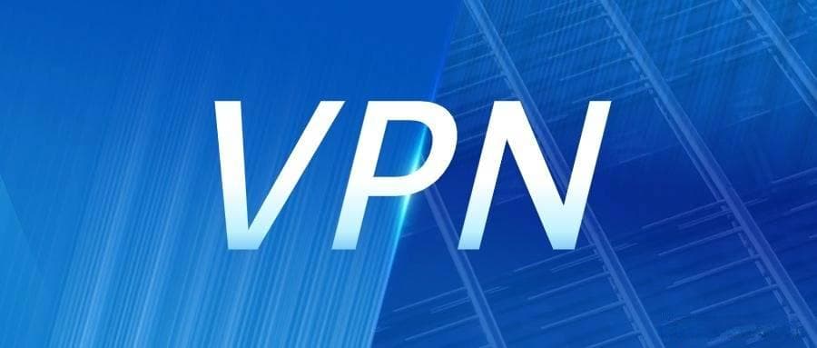 从适用业务到申请条件带你认识VPN许可证