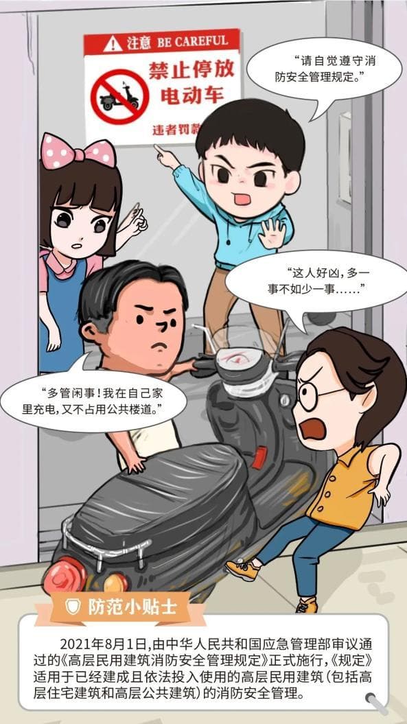 全民消防、生命至上：这些消防安全法律知识你应该知道