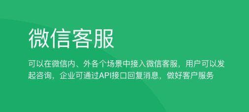微信人工客服联系方式及使用指南