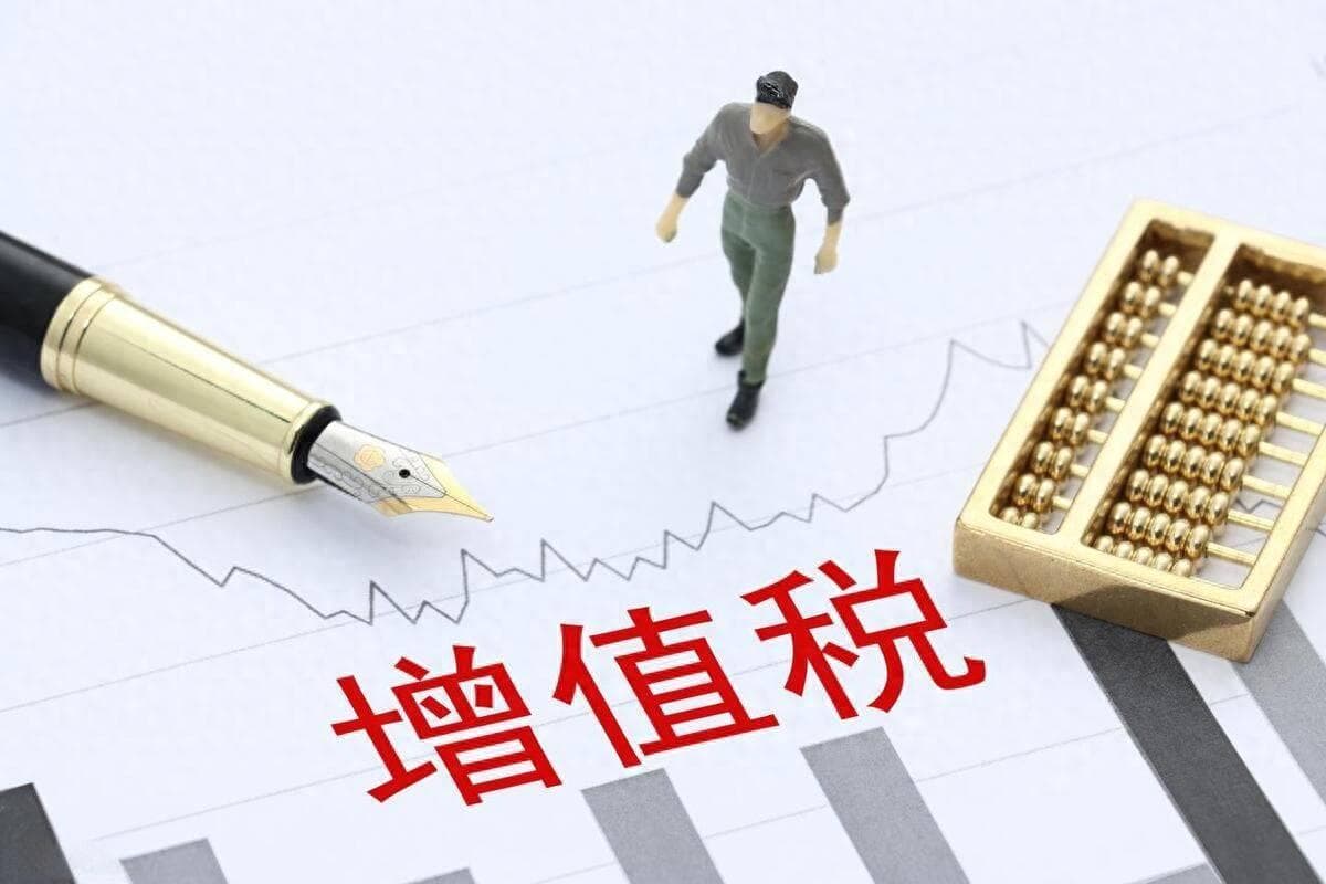 增值税怎么合理抵扣？不懂这些你就亏了！