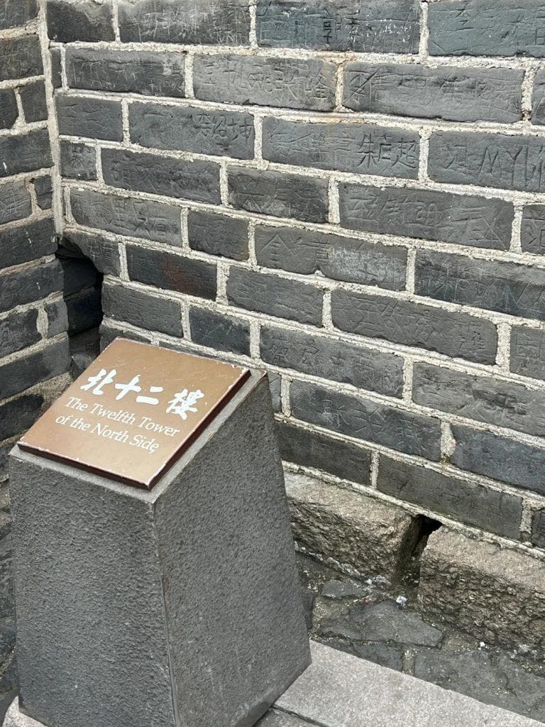 中外驰名的八达岭长城