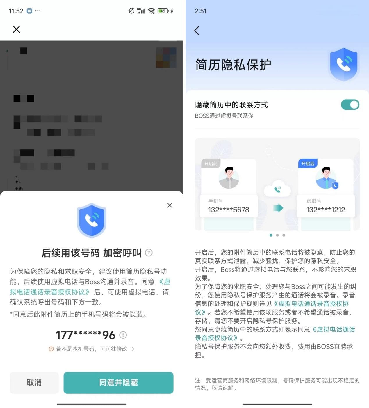 BOSS直聘发布寒假兼职防骗预警：刷单骗局花样翻新