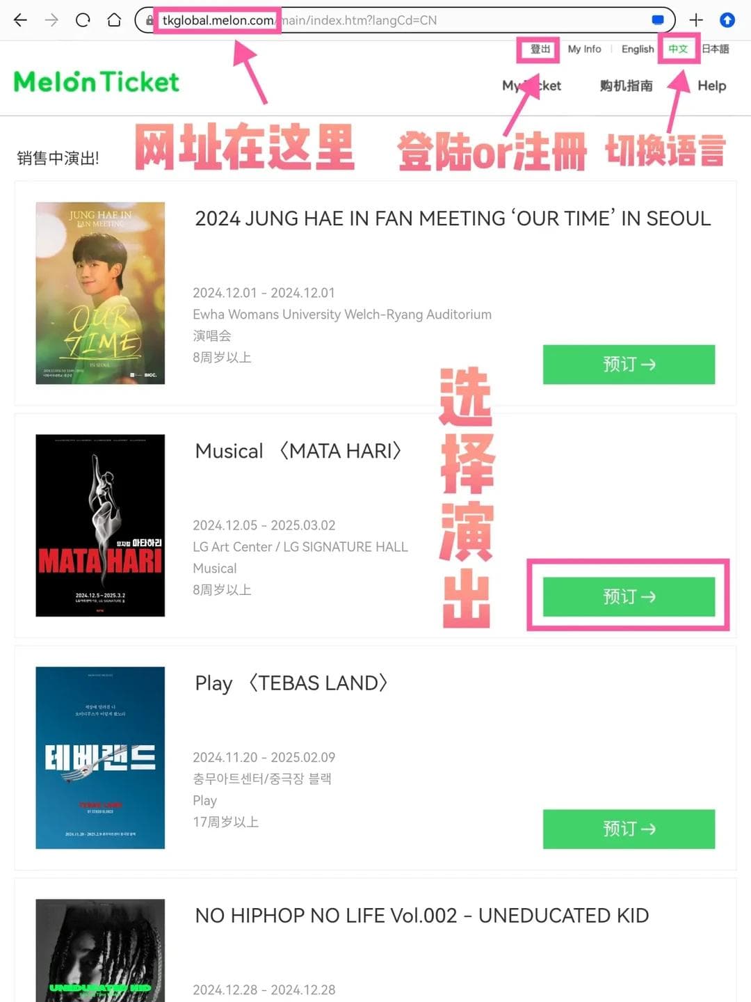 Kpop演唱会抢票指南：全方位准备与策略