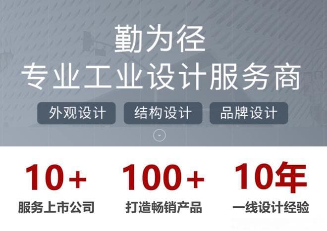以用户为中心的工业设计：如何精准把握需求？