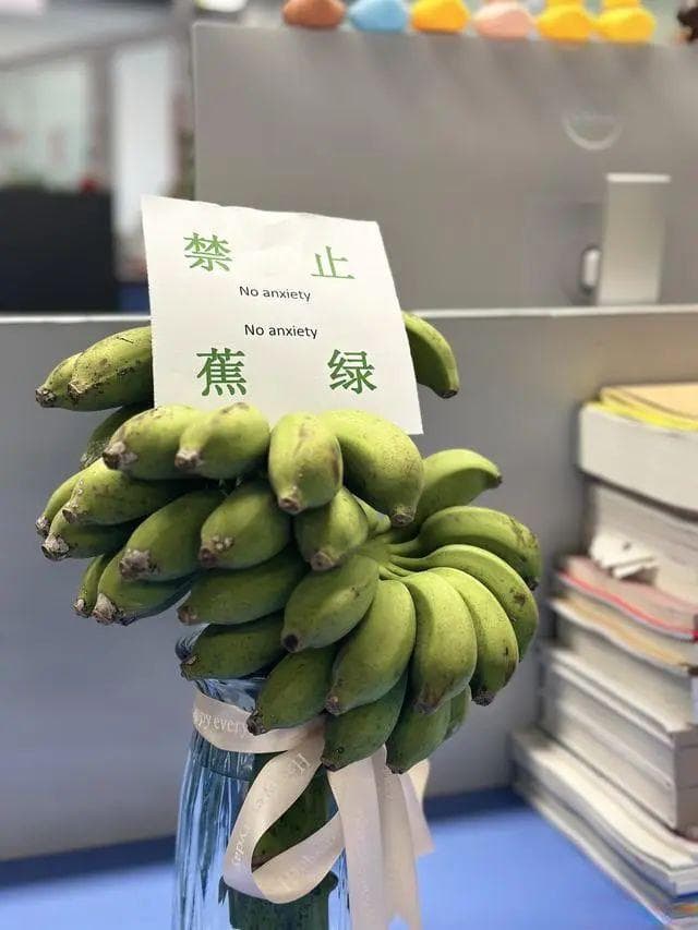 谐音梗遇上蔬果营销：“禁止蕉绿”成解压新宠
