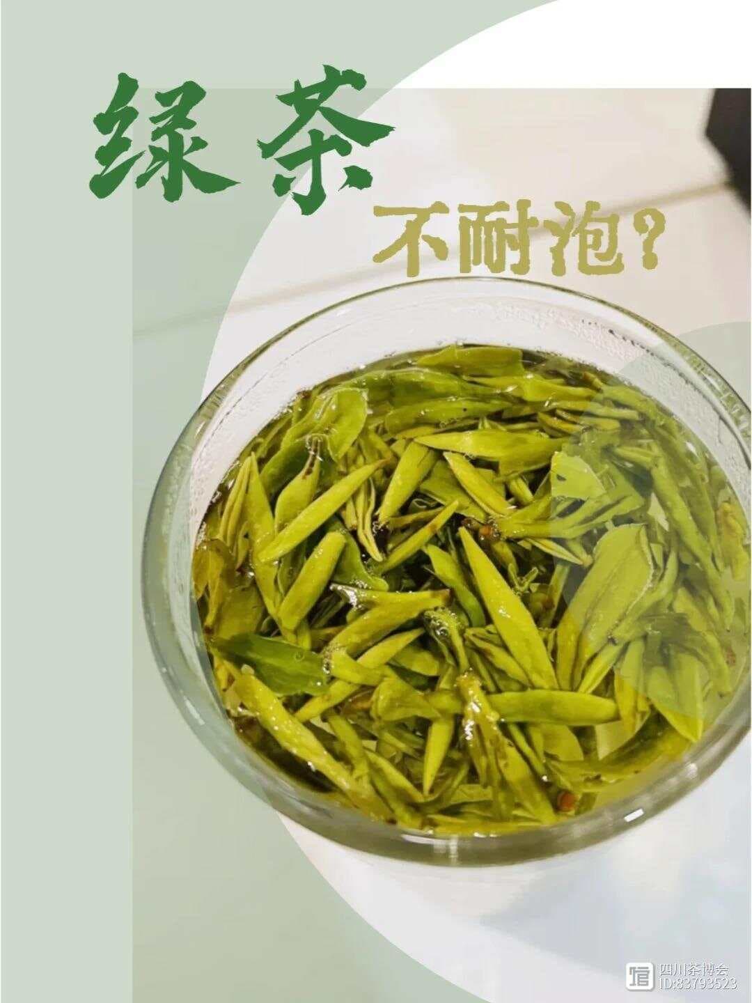 为什么绿茶不耐泡？从原料到冲泡技巧的全面解析