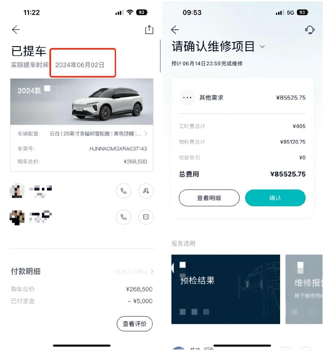 8.55万维修费引关注：智能汽车三包政策空白待补