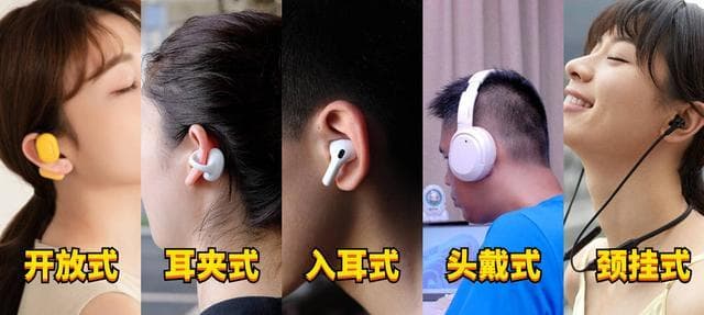 蓝牙耳机选购避坑指南：从降噪到佩戴，这5个细节不看必后悔