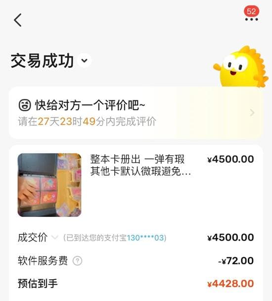 闲鱼"仅退款"泛滥：卖家财物受损，评判标准成迷？