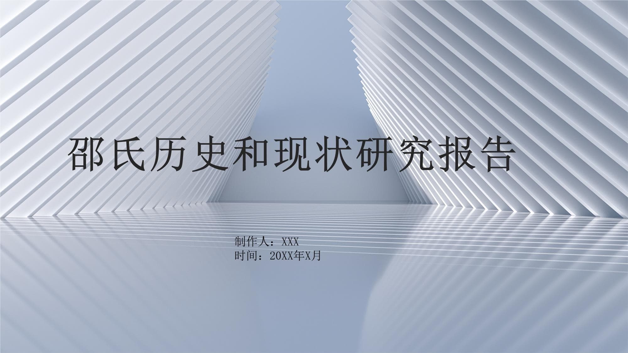 邵氏电影历史和现状研究报告