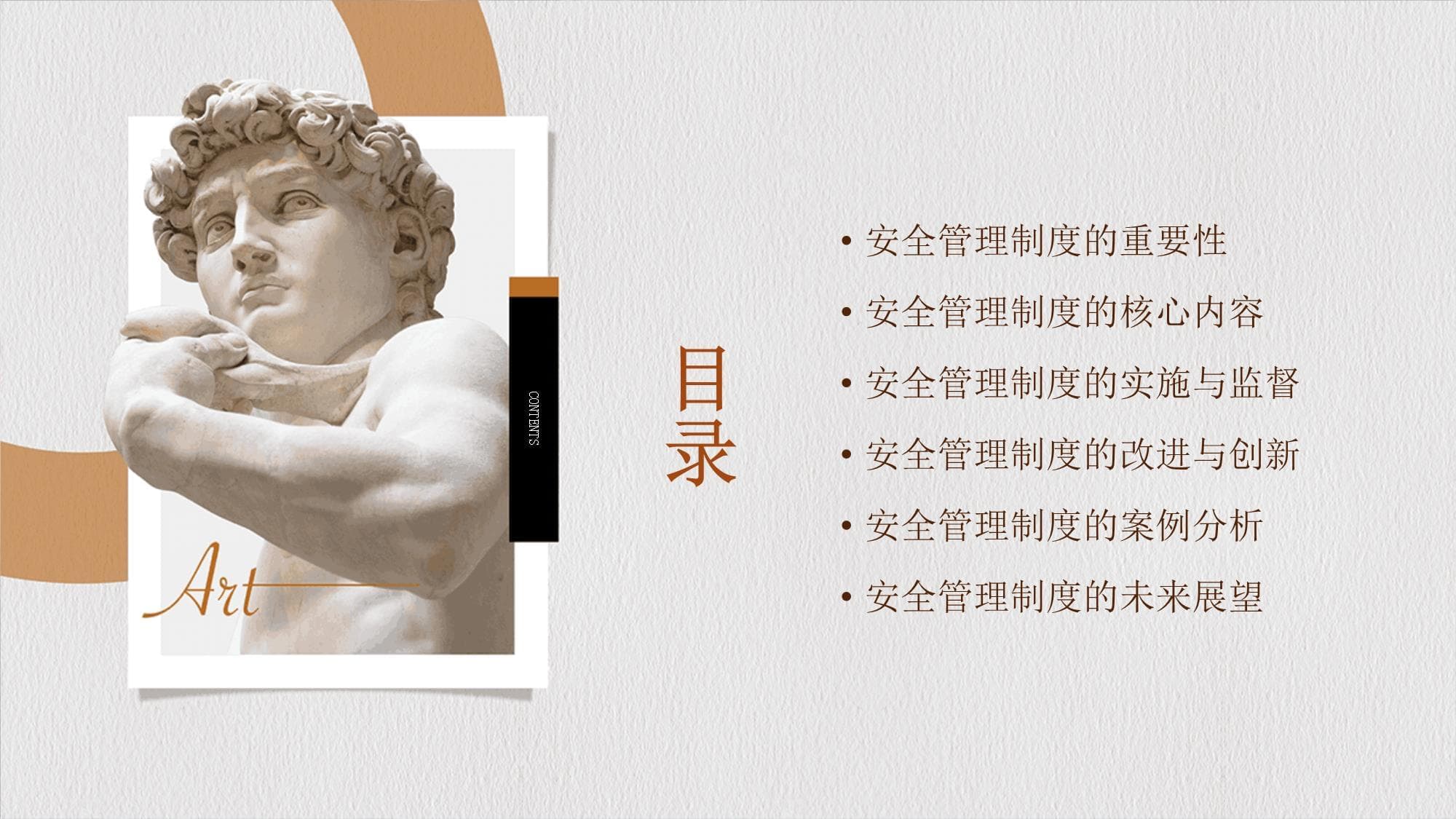 安全管理制度如何帮助企业降低事故风险