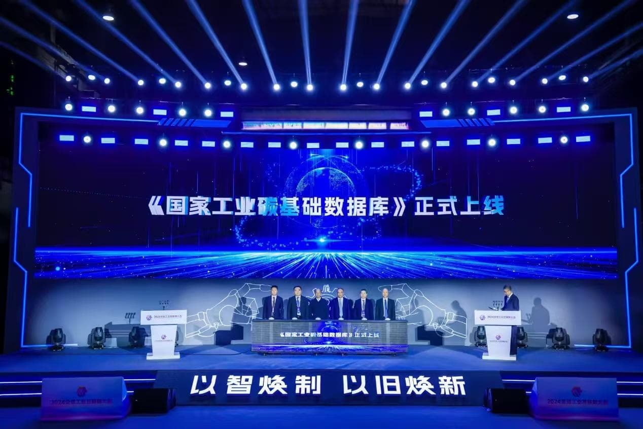 打造我国工业领域权威碳基础数据库