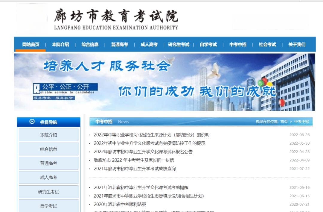 河北省各地区2024年中考查分时间及方式汇总！