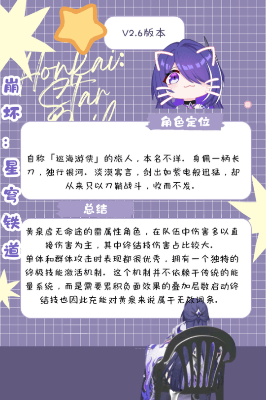 崩坏：星穹铁道 黄泉角色攻略：从入门到精通的全方位解析