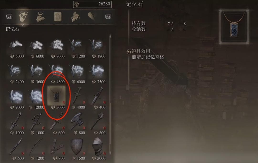 艾尔登法环：游戏前期一定要尽早获取的道具，越早拿到游戏越简单