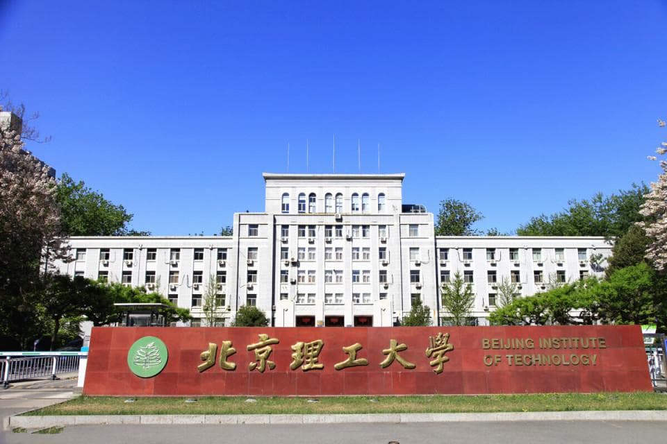 中国“理工”大学排名：北理工第一，西安理工第十，长沙理工第13
