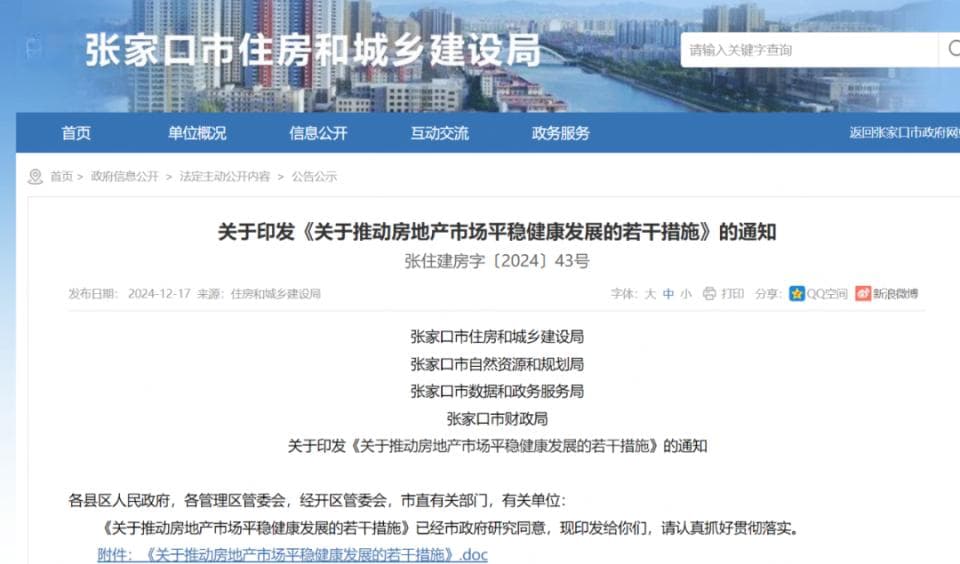 多地官宣取消商品房公摊面积，购房者权益将获保障