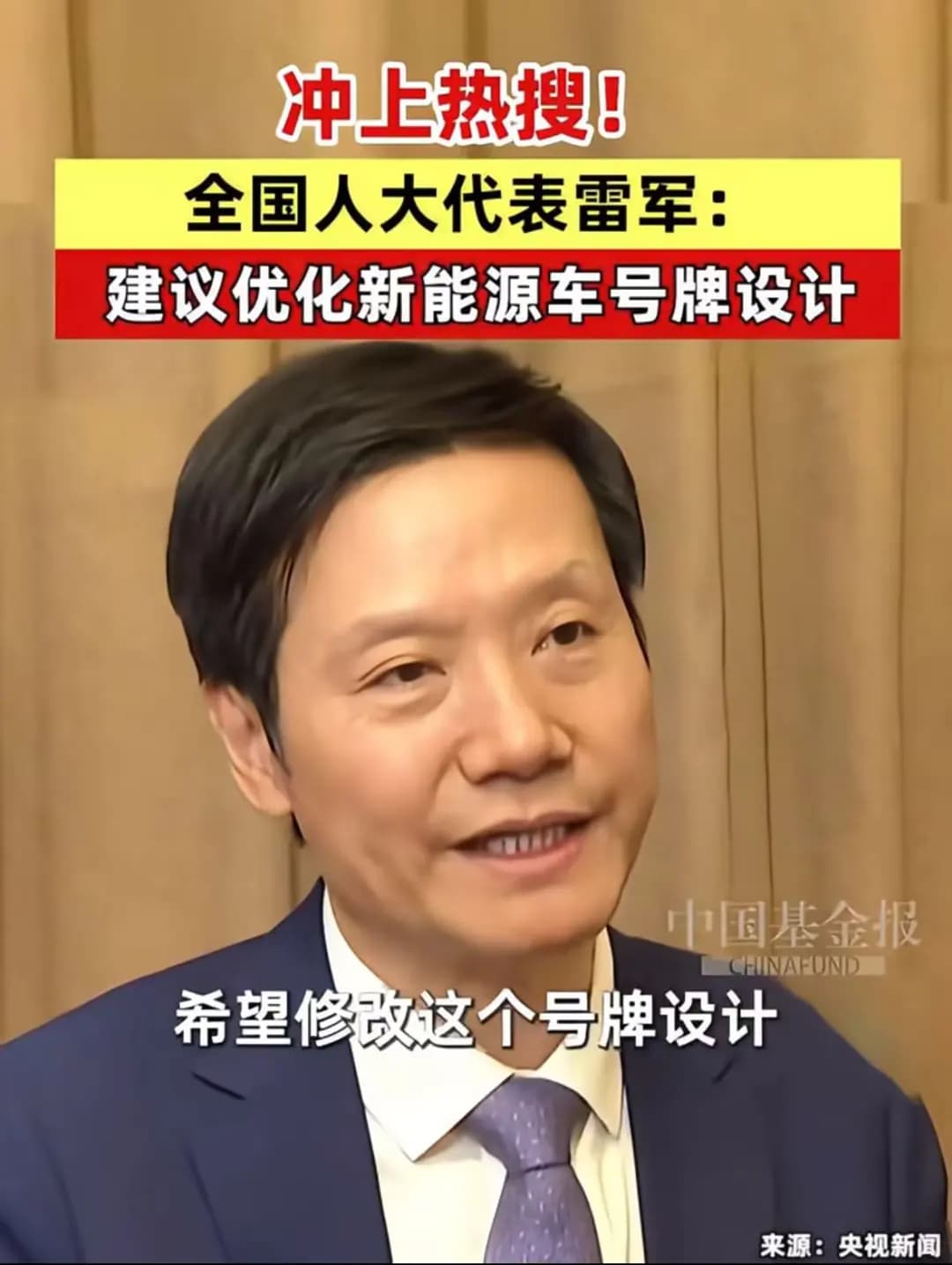 雷军都忍不了绿牌？盘点上海车牌“进化史”，你见过哪几种？