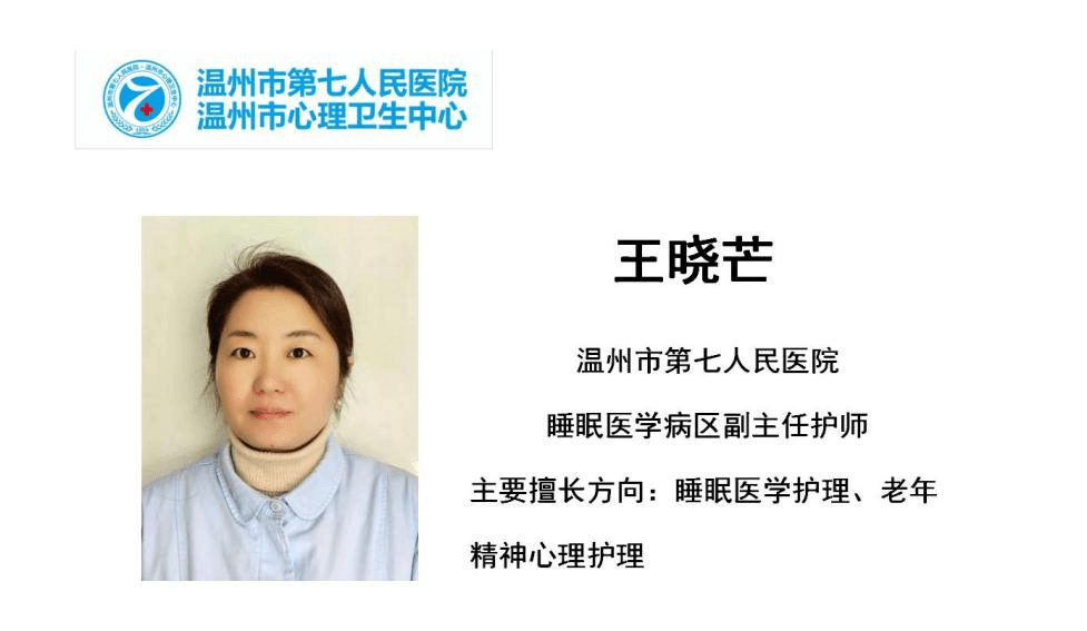 失眠患者最合适的上床时间为22:30