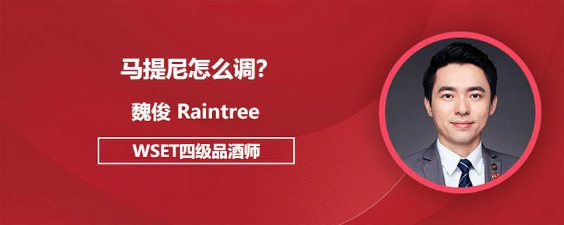 马提尼怎么调？从经典到创新的全方位指南
