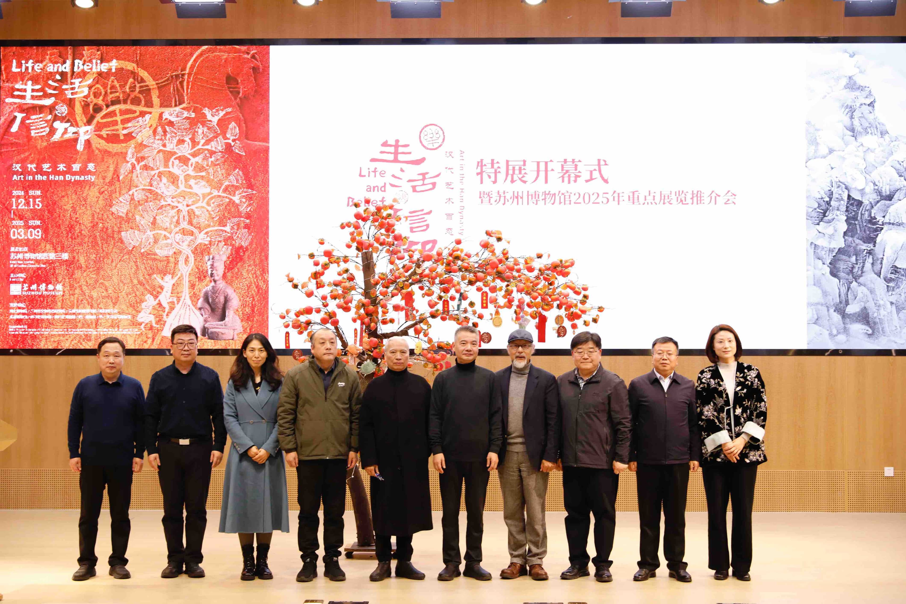 苏州博物馆2025年将推出8个系列16项展览