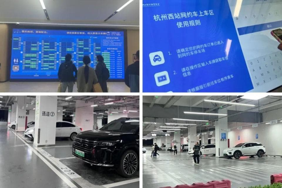 杭州西站智慧网约车系统：全国高铁站机场的未来范本