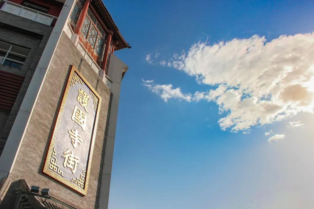 探寻老北京传统小吃：护国寺庙会与奶酪魏的美味与文化传承