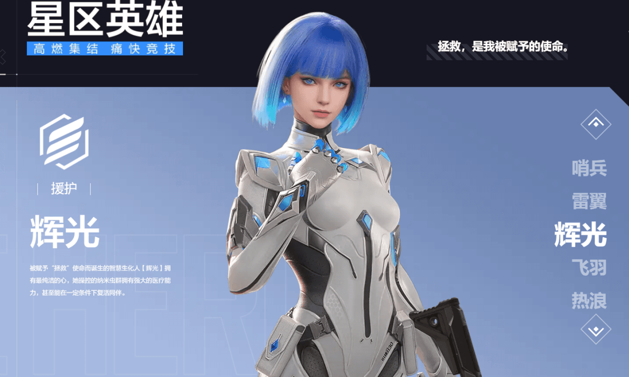 英雄辉光讲解，如何轻松快速上手