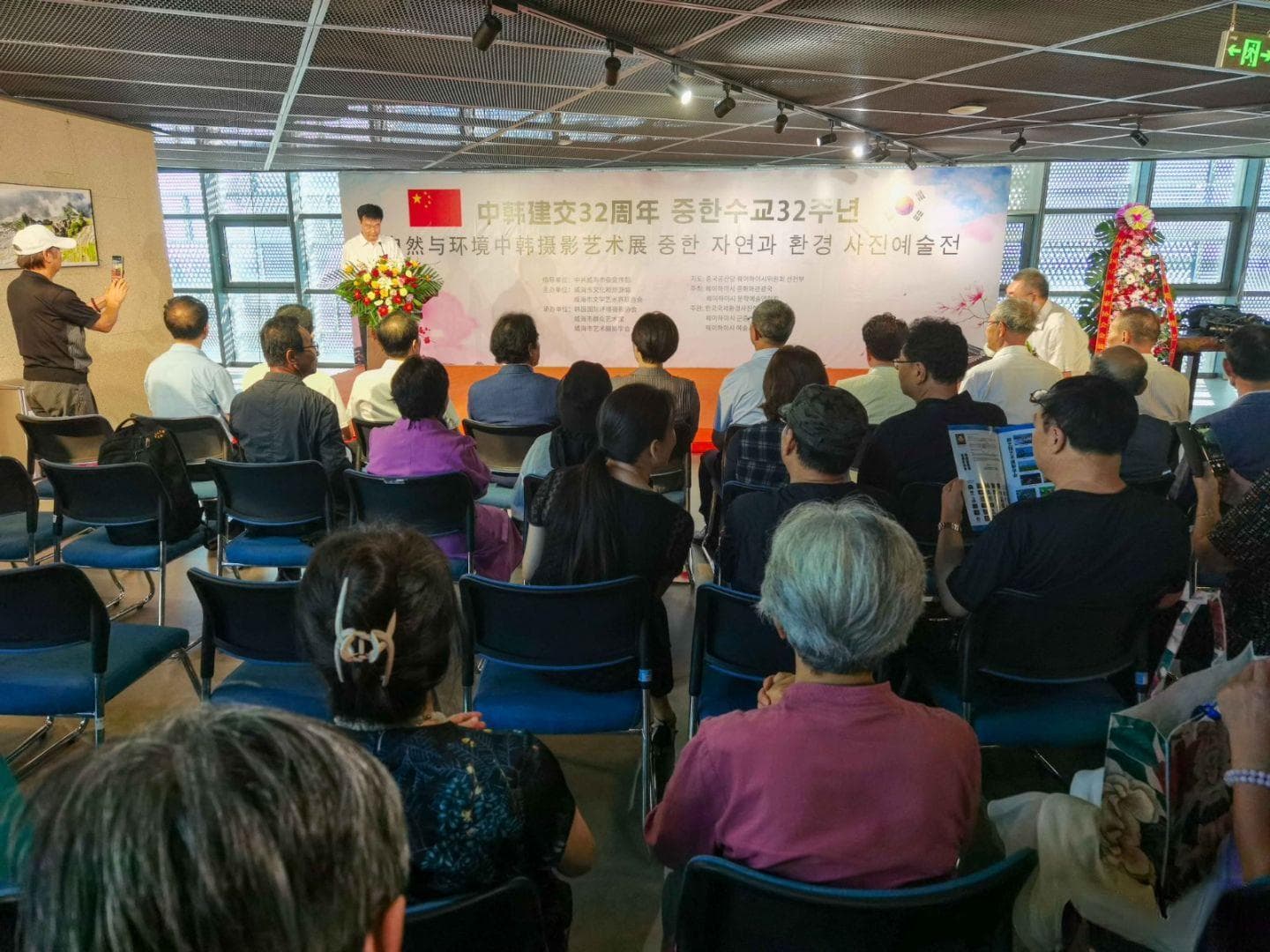 中韩建交32周年摄影展在威海开幕，160幅作品展现两国自然与环境艺术视角