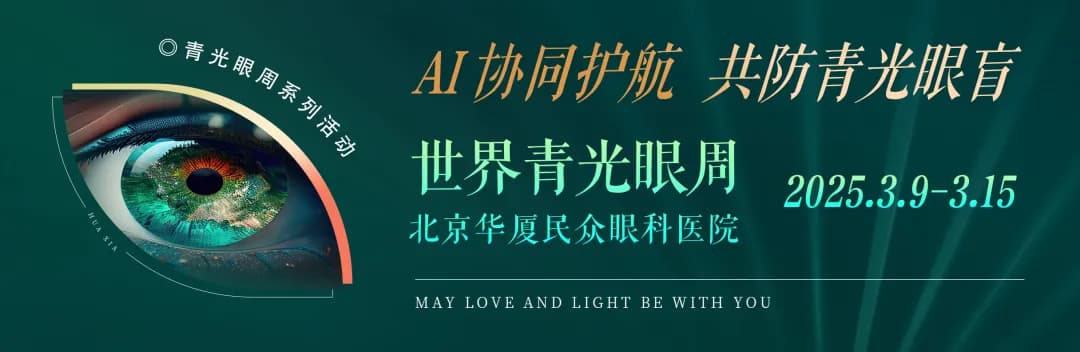 警惕「视力小偷」！关于青光眼的五大误区，你中了几个