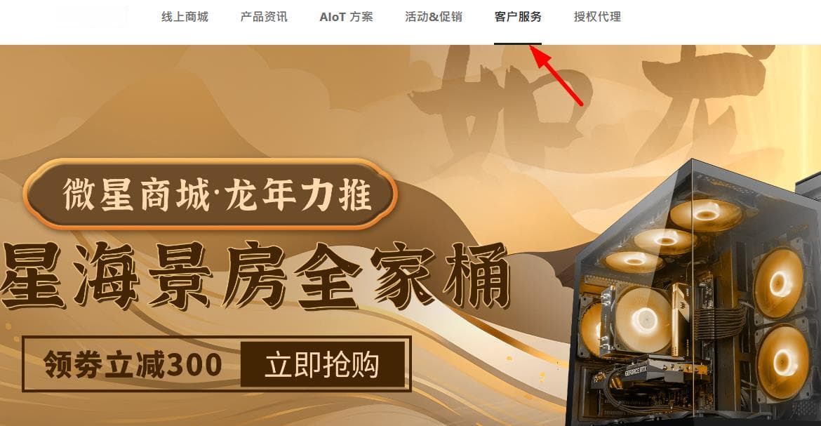 微星显卡SN码怎么查询