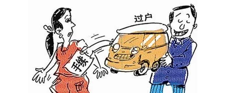 协议车什么意思？协议车能买吗