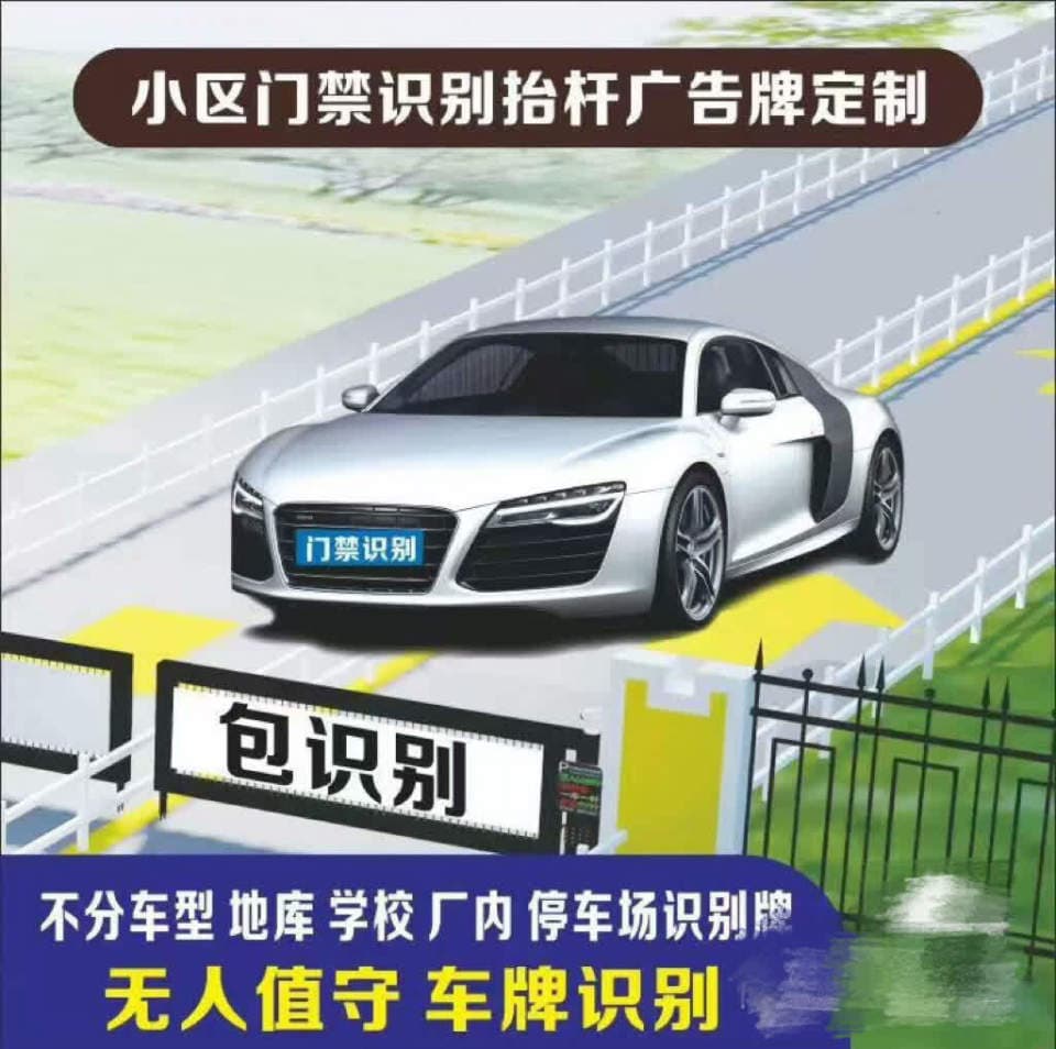 为混进停车场、自动抬杆“定制车牌”？注意！不上路也违法