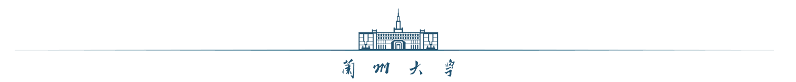 兰州大学研究团队在稀土元素高效膜分离技术上取得重要突破