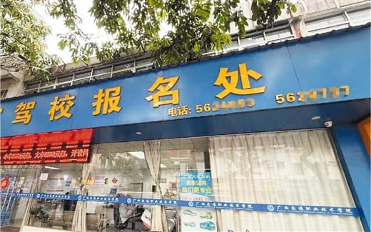 广西推出驾培公共服务平台 实现“先培后付”