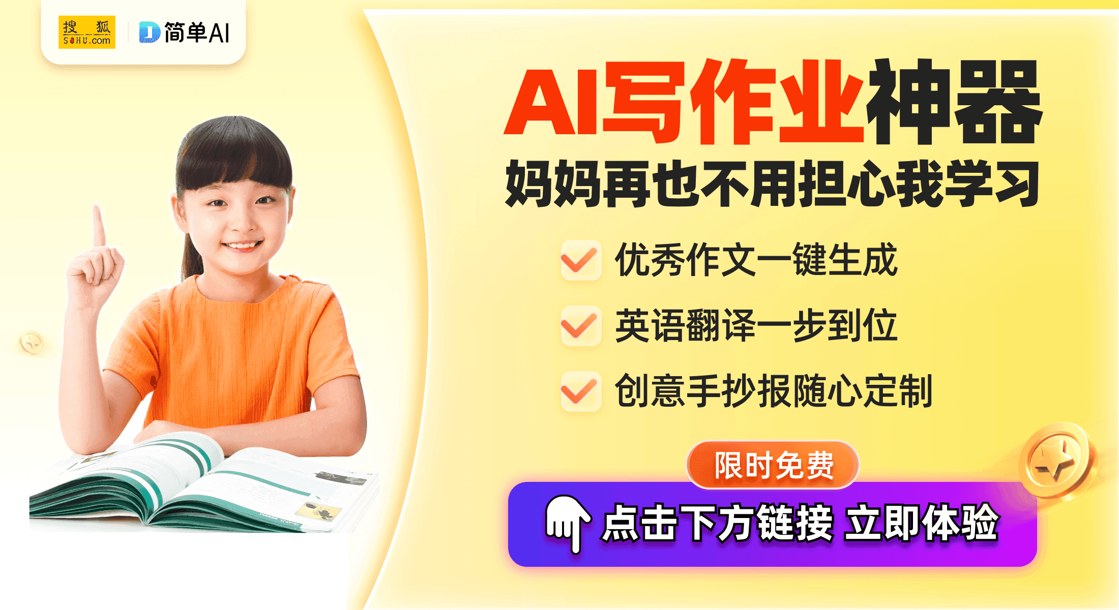 高考语文作文成功四法，备战2024年高考必备秘籍！